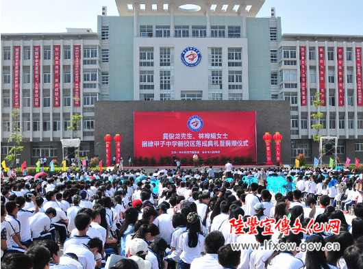 陆丰甲子中学新校区