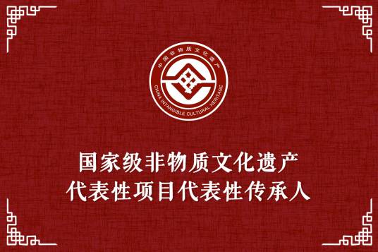 周建明（江苏省工艺美术大师）