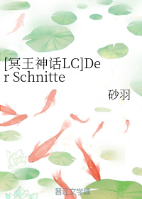 [冥王神话LC]Der Schnitter Tod