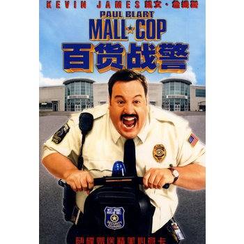 百货战警(DVD)