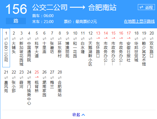 合肥公交156路