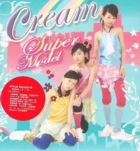 Super Model（Cream 演唱歌曲）