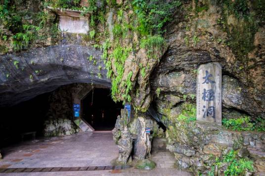 宣城广德太极洞风景区