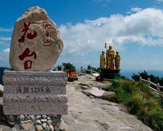 花台（九华山风景区景点）