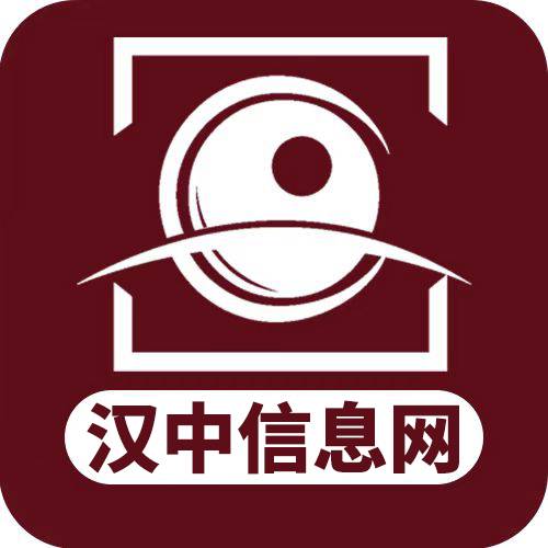 汉中信息网