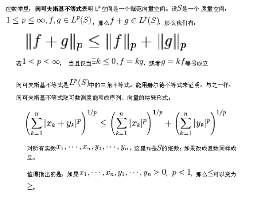 赫尔德不等式