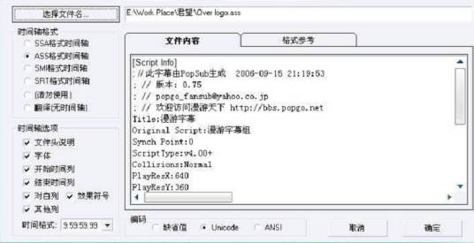 ASS格式