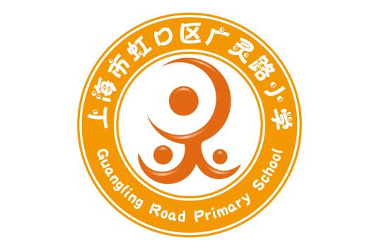 上海市虹口区广灵路小学