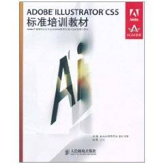 ADOBE ILLUSTRATOR CS5标准培训教材