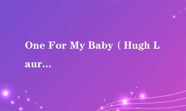 One For My Baby（Hugh Laurie演唱的One For My Baby）