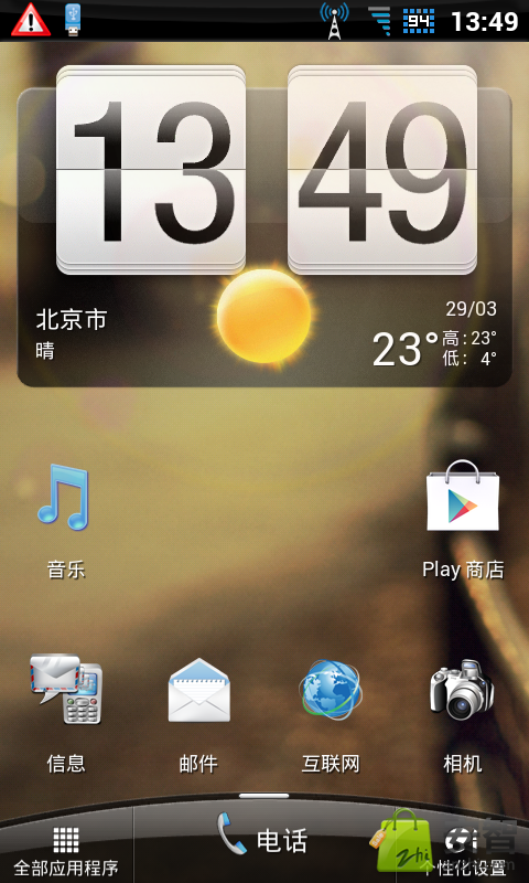 HTC G21 ROM