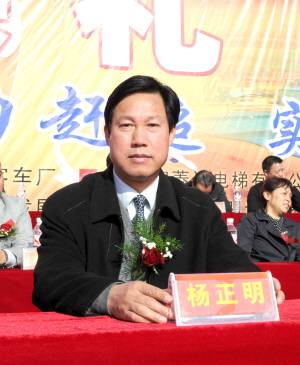 杨正明（贵州省黔东南州政协原主席）