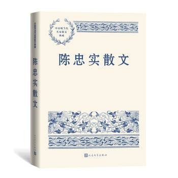 陈忠实散文（2022年人民文学出版社出版的图书）