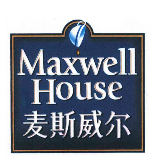 麦斯威尔 MAXWELL HOUSE