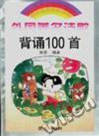 中国著名诗歌背诵100首