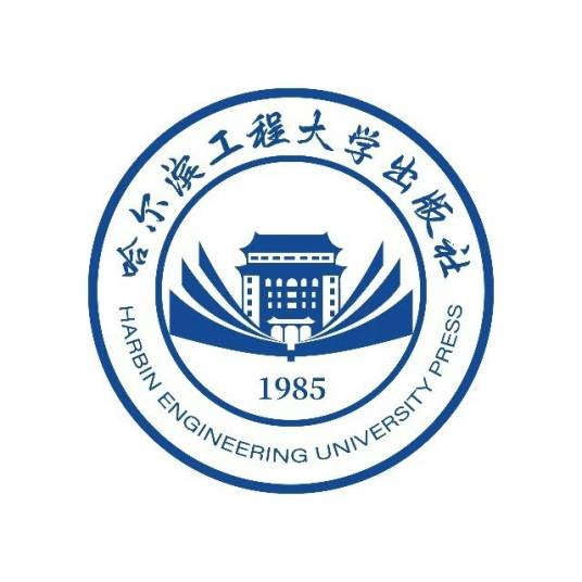 哈尔滨工程大学出版社