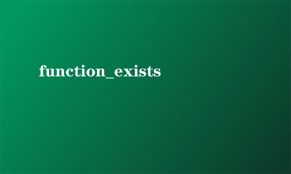 function_exists