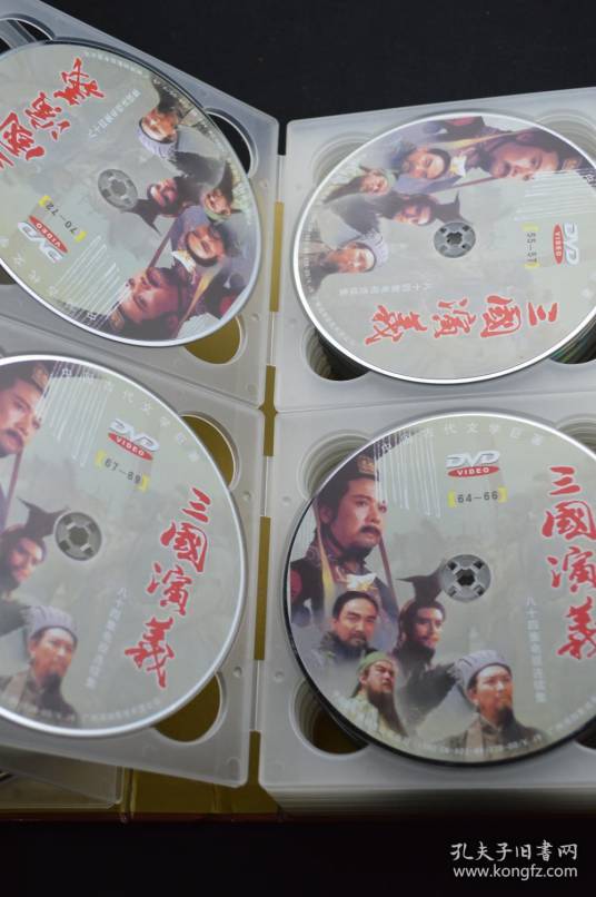 三国演义（第1-52集）(26VCD)