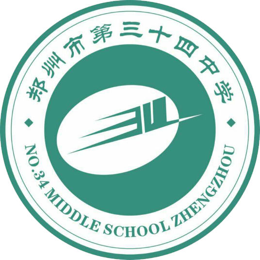 郑州市第三十四中学