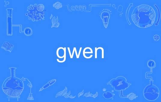 gwen（英语单词）