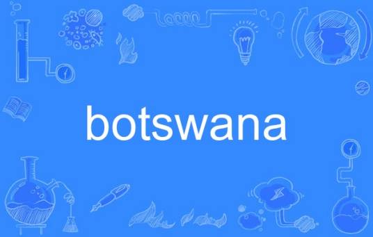 botswana（英语单词）