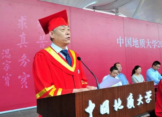 杨昌明（中国地质大学博士生导师）