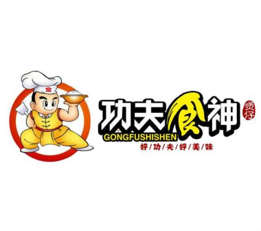 功夫食神（品牌）