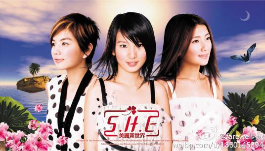 Yes I love you（S.H.E演唱歌曲）