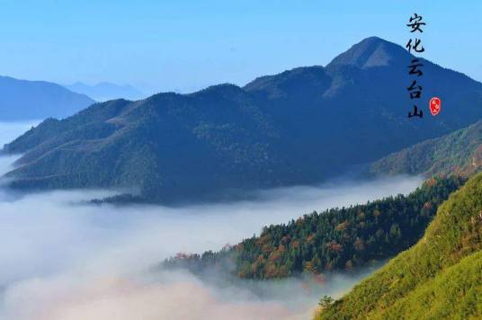 湖南益阳安化云台山景区