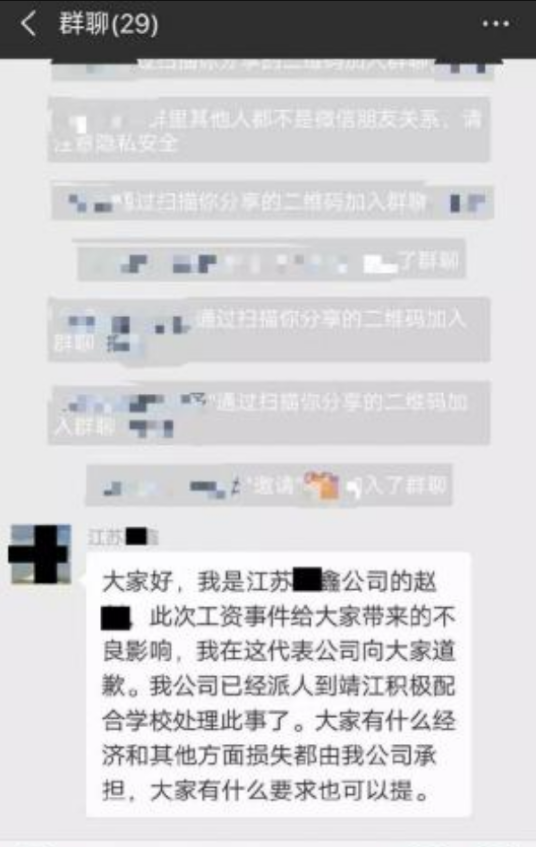 江苏高校信息泄露事件