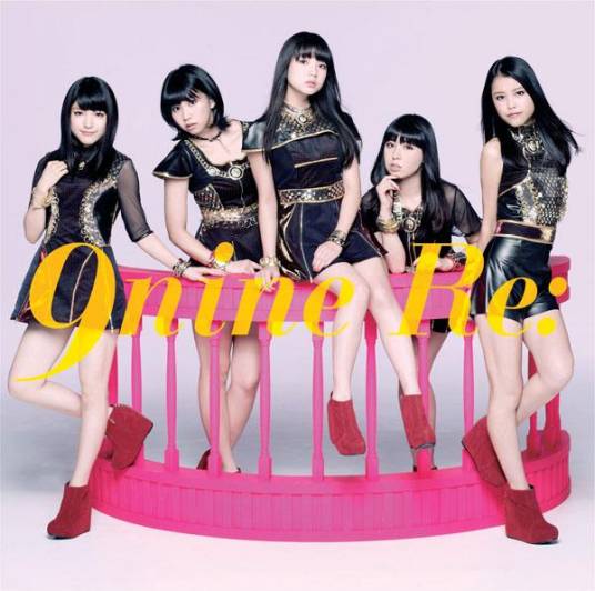 9nine（日本女子流行歌曲偶像组合）