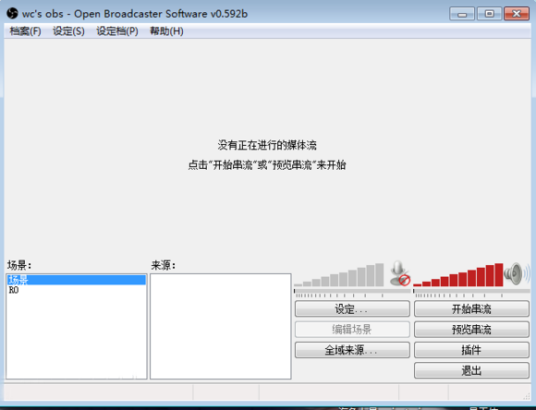 OBS（交换技术）