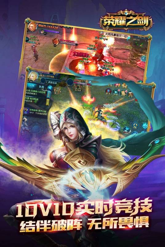 荣耀之剑（魔幻MMORPG手游）