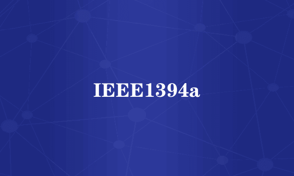 IEEE1394a