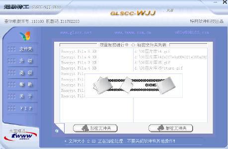 文件夹加密超级特工秘密文件夹