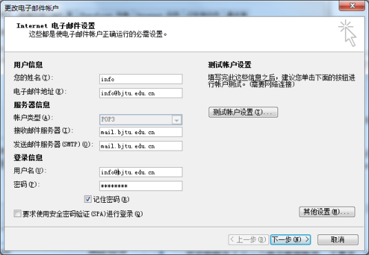 电子邮件协议