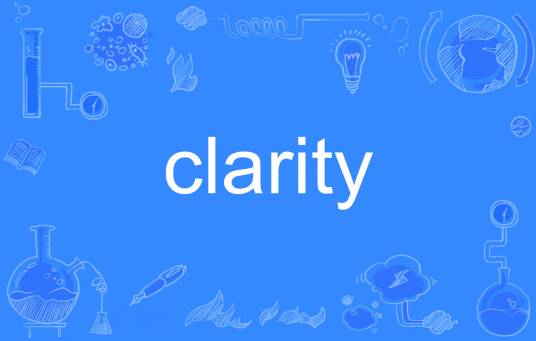 Clarity（英语单词）