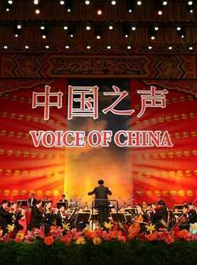 中国之声2012新年音乐会