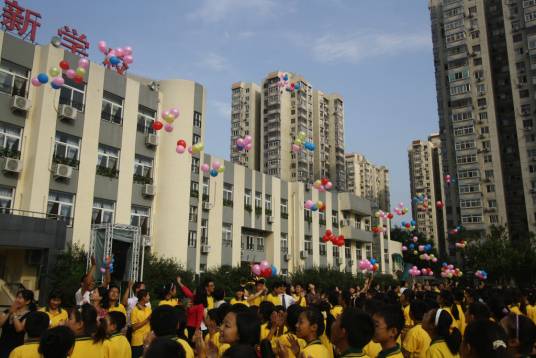 首都师范大学附属育新学校