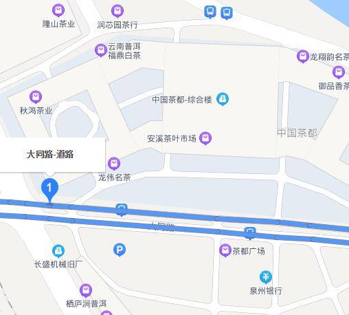 大同路（福建省泉州市大同路）