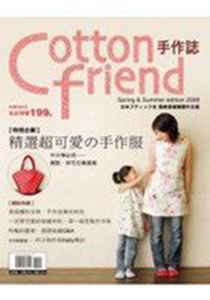 Cotton friend-精选超可爱手作服