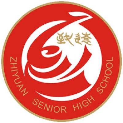 上海市奉贤区致远高级中学