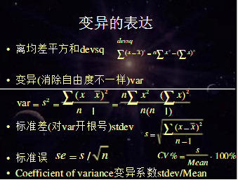 变异（统计学术语）