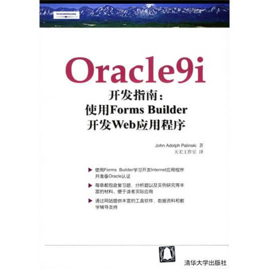 Oracle9i开发指南