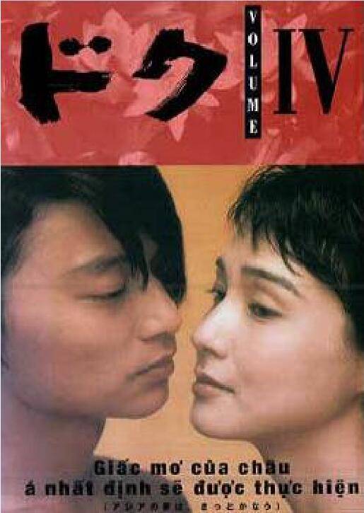 德克（1996年木村达昭等导演日本电视剧）