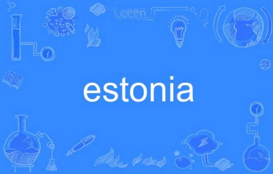 estonia（英语单词）