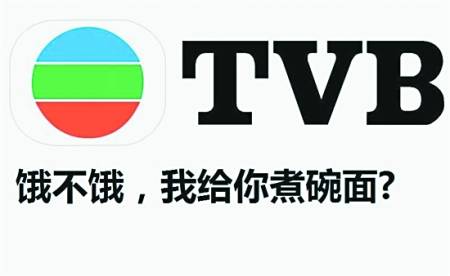 tvb体