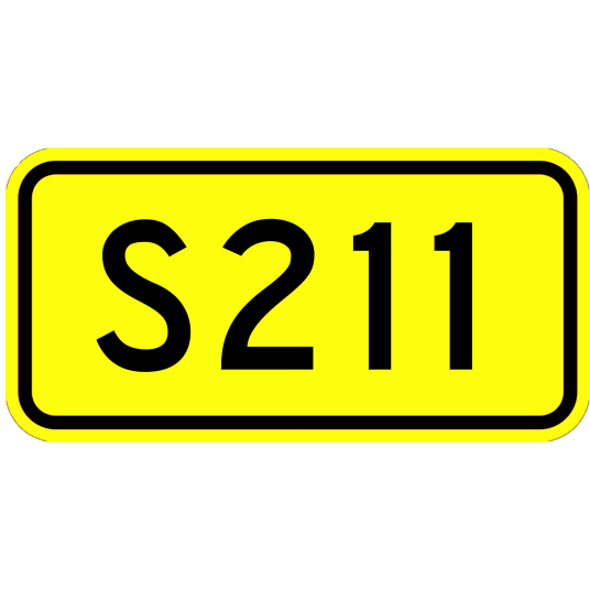 211省道（福建省211省道）