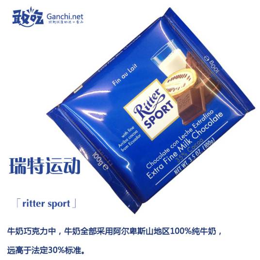 瑞特运动「ritter sport」（运动、斯波德）巧克力