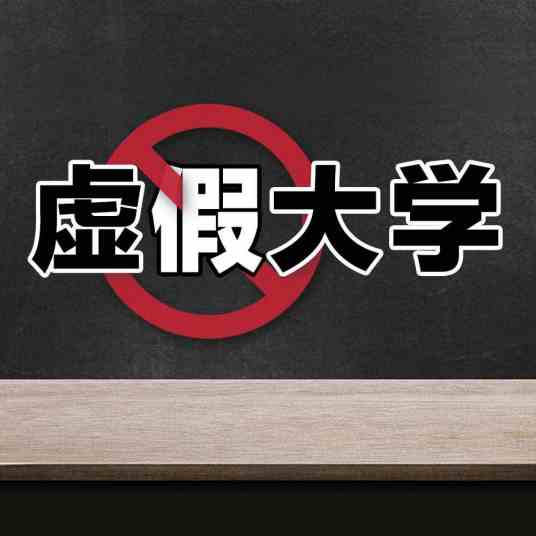 中国信息工程学院